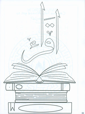 كتاب تلوين وأنشطة إسلامية