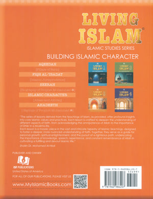 كتاب الإسلام في حياتنا المستوى الثاني - طبعة جديدة