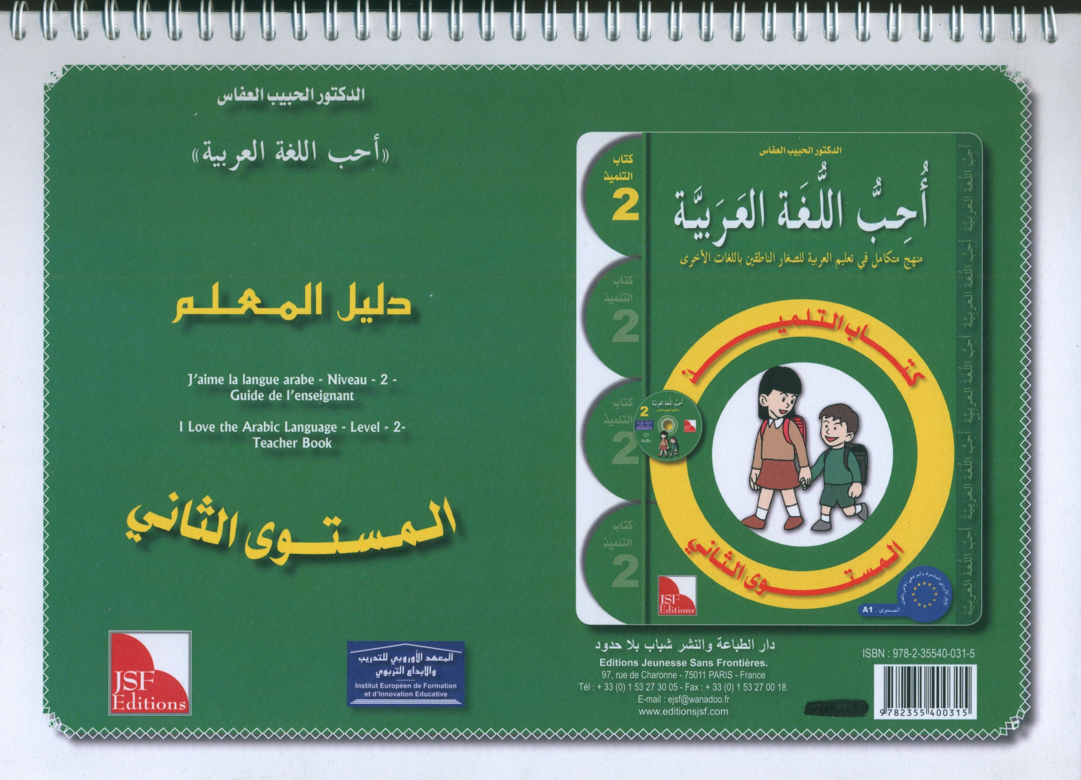 I Love the Arabic Language Teacher Book Level 2