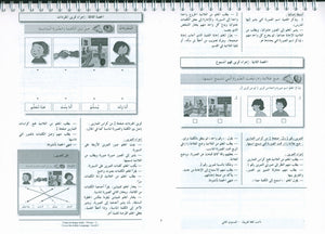 أحب اللغة العربية - كتاب المعلم - المستوى الثاني