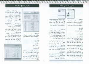 أحب كتاب معلم اللغة العربية المستوى 3