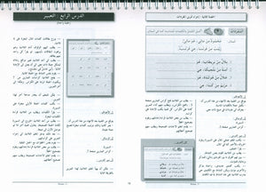 أحب كتاب معلم اللغة العربية المستوى 3