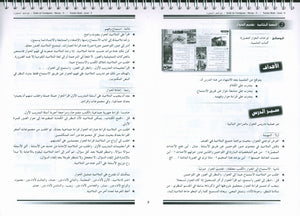 أحب كتاب معلم اللغة العربية المستوى الرابع