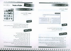 أحب كتاب معلم اللغة العربية المستوى الرابع