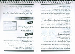 أحب كتاب معلم اللغة العربية المستوى الرابع