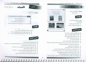 أحب كتاب معلم اللغة العربية المستوى الرابع