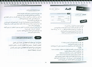 أحب كتاب معلم اللغة العربية المستوى الرابع