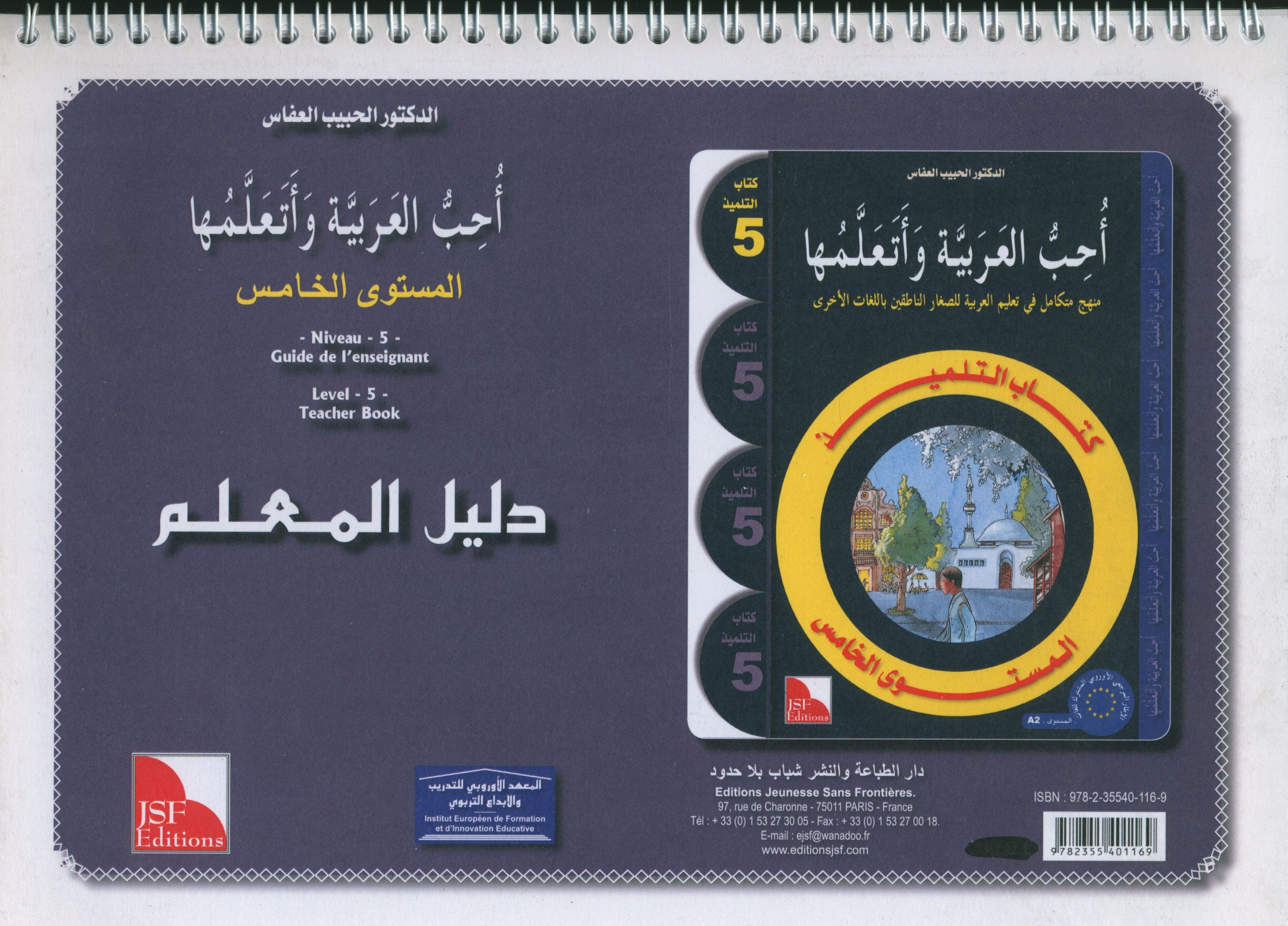 I Love the Arabic Language Teacher Book Level 5