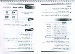 أحب كتاب معلم اللغة العربية المستوى 5