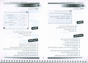 أحب كتاب معلم اللغة العربية المستوى 5