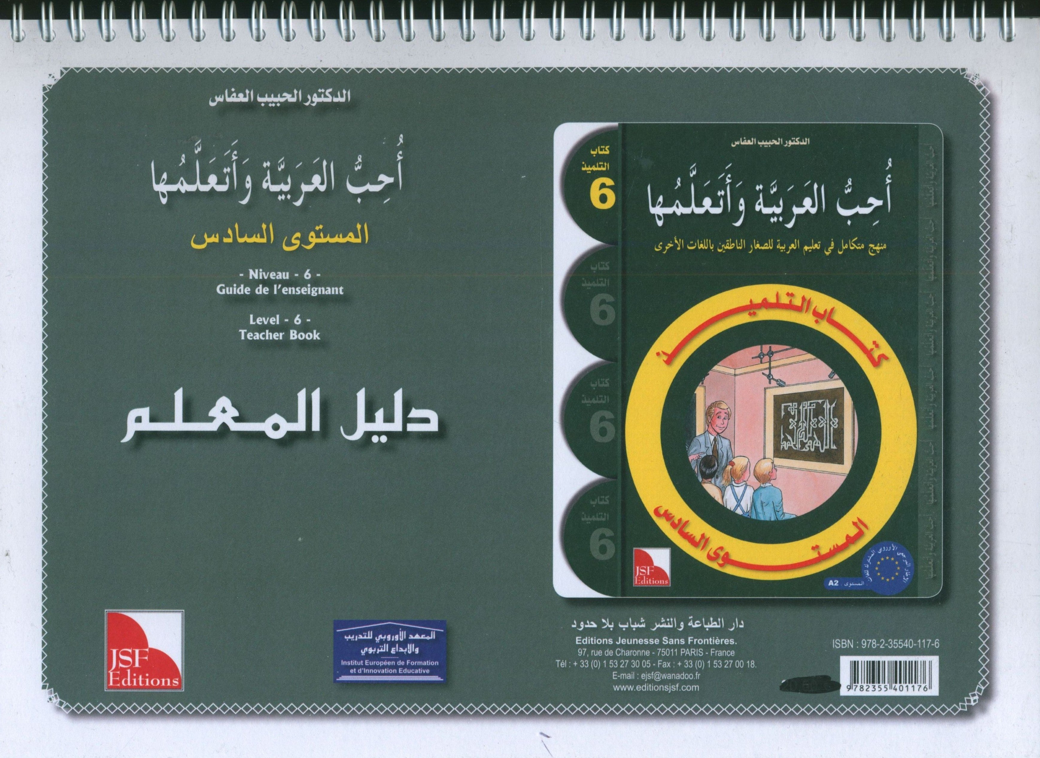 I Love the Arabic Language Teacher Book Level 6