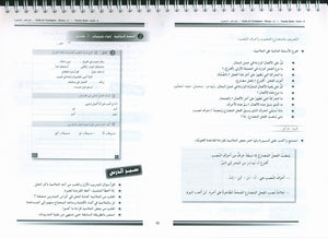 I Love the Arabic Language Teacher Book Level 6
