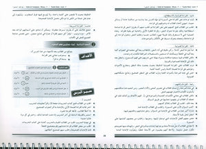 I Love the Arabic Language Teacher Book Level 7
