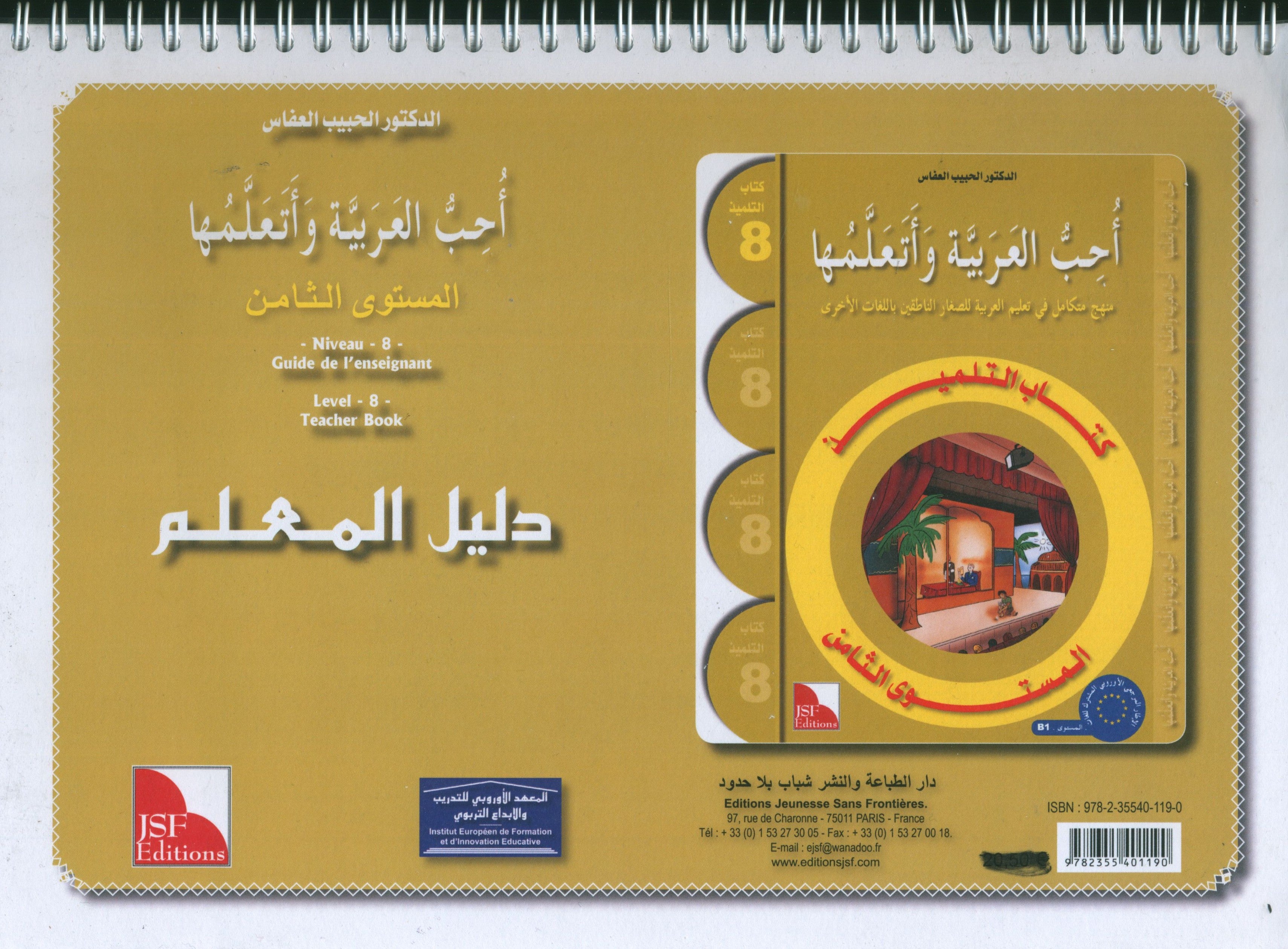 I Love the Arabic Language Teacher Book Level 8