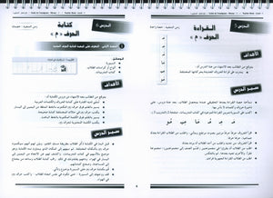 Arabic for Youth Teacher Book Level 1 العربية للشباب دليل المعلم