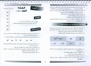 Arabic for Youth Teacher Book Level 1 العربية للشباب دليل المعلم