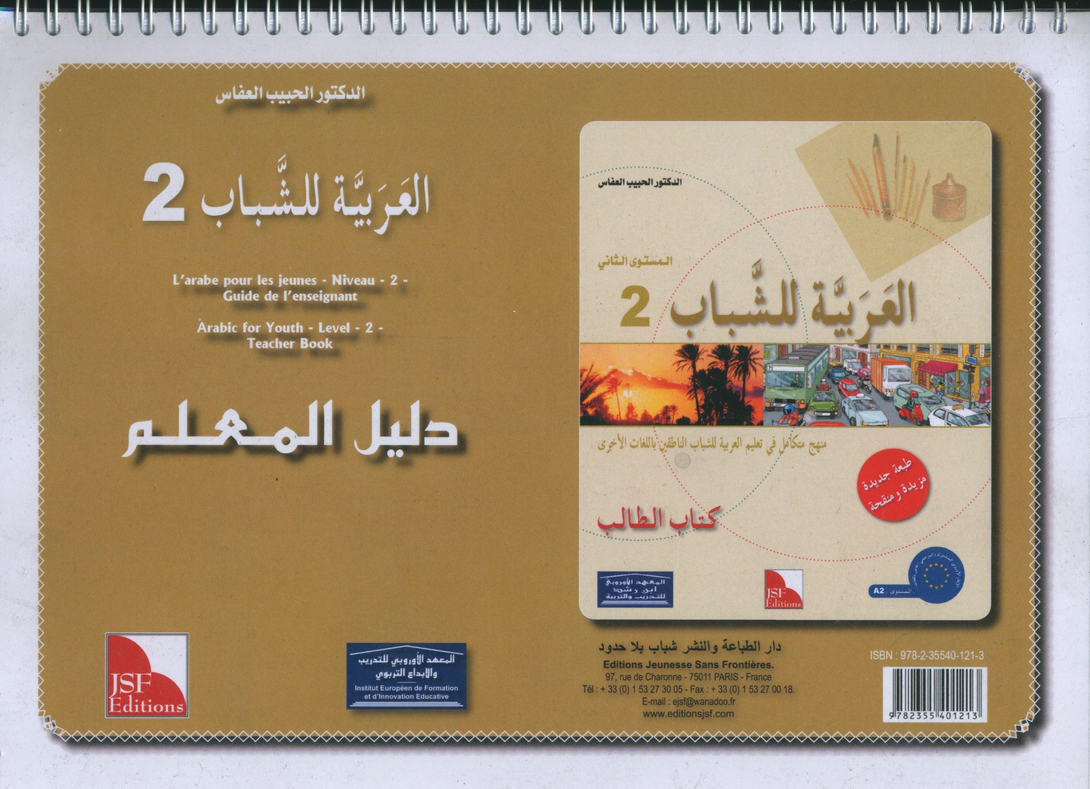 Arabic for Youth Teacher Book Level 2 العربية للشباب دليل المعلم