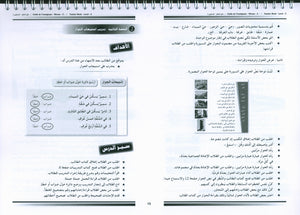 Arabic for Youth Teacher Book Level 2 العربية للشباب دليل المعلم
