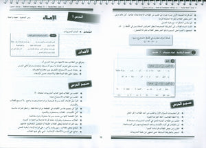 Arabic for Youth Teacher Book Level 3 العربية للشباب دليل المعلم