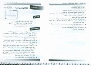 Arabic for Youth Teacher Book Level 3 العربية للشباب دليل المعلم