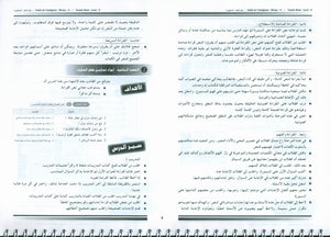 Arabic for Youth Teacher Book Level 4 العربية للشباب دليل المعلم