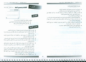 Arabic for Youth Teacher Book Level 4 العربية للشباب دليل المعلم