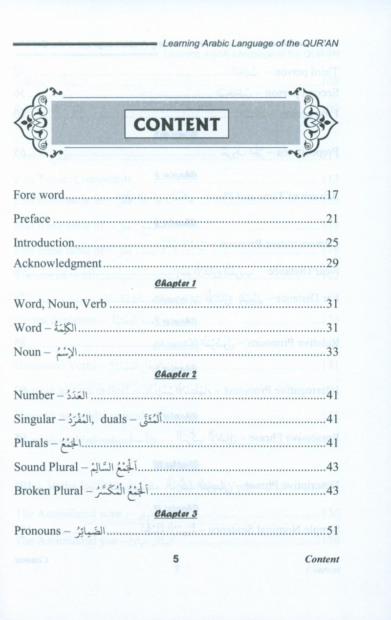 تعلم اللغة العربية لغة القرآن