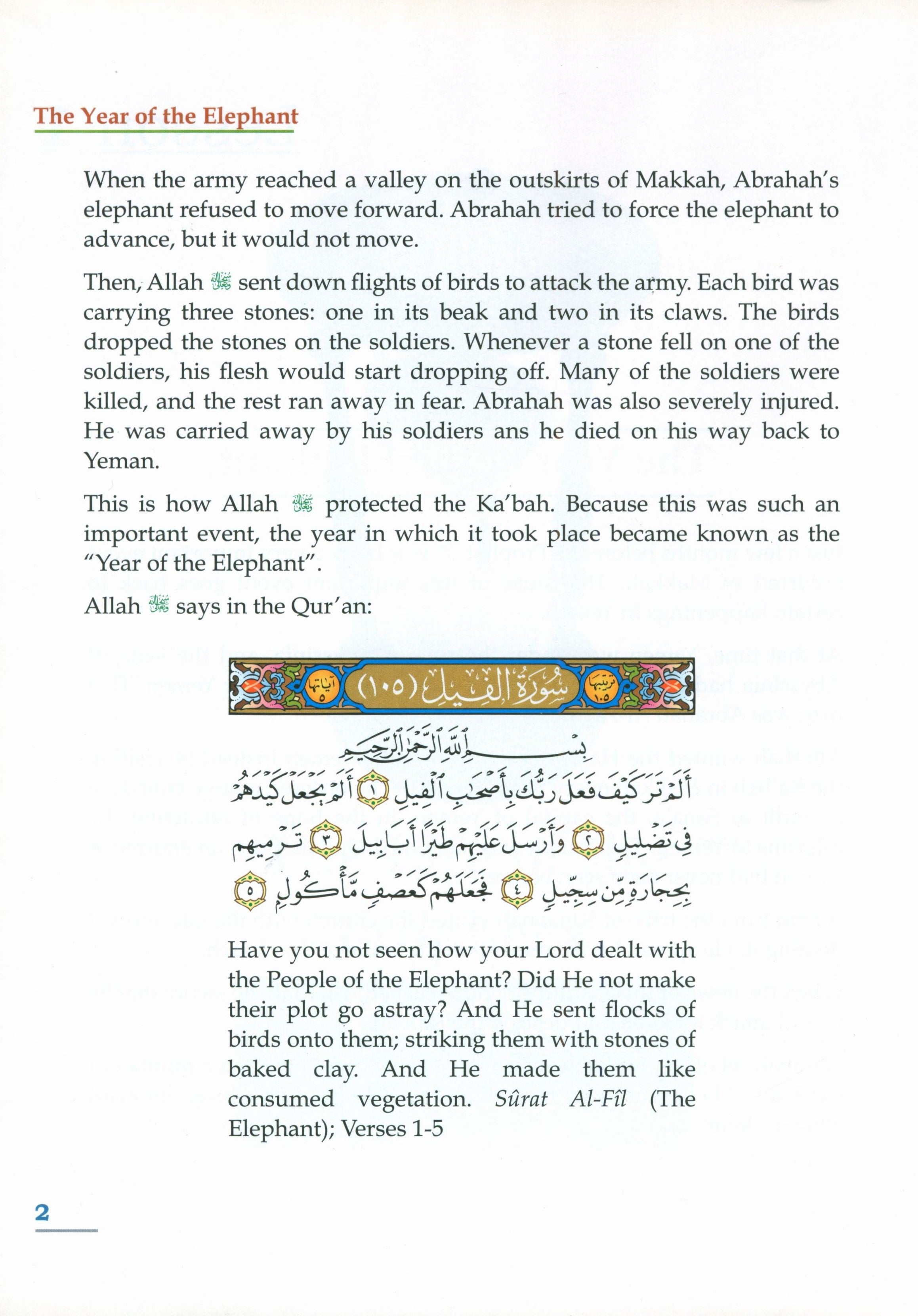 تاريخ الإسلام للأطفال - الصف الرابع