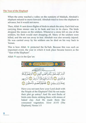 تاريخ الإسلام للأطفال - الصف الرابع