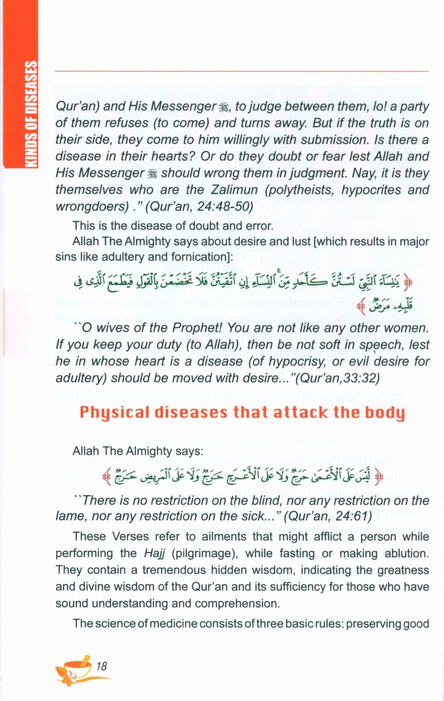 التداوي بالطب النبوي (النسخة الملونة)