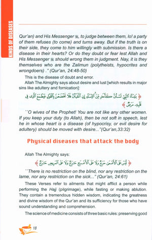 التداوي بالطب النبوي (النسخة الملونة)