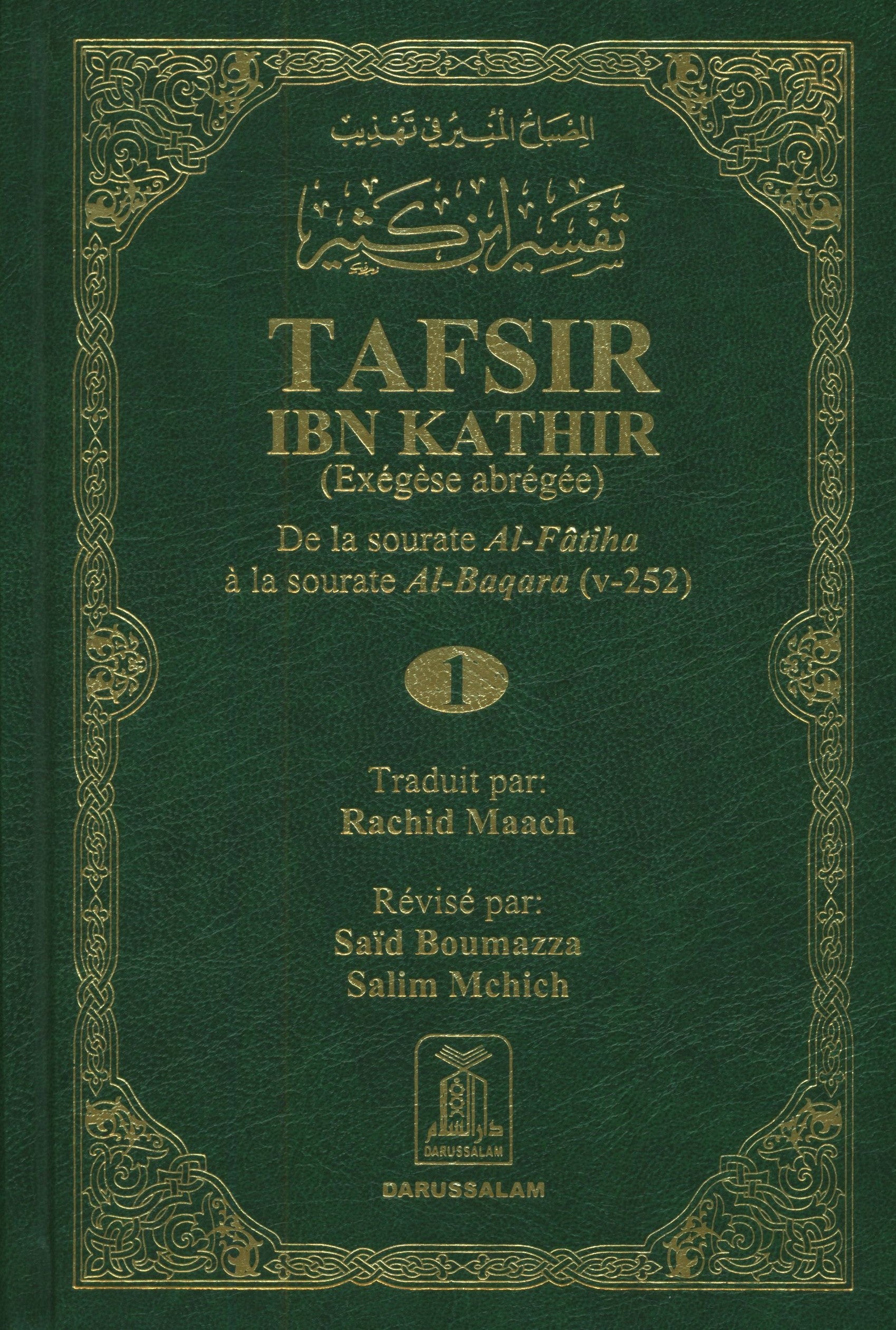 تفسير ابن كثير - فرنسي (10 مجلدات)