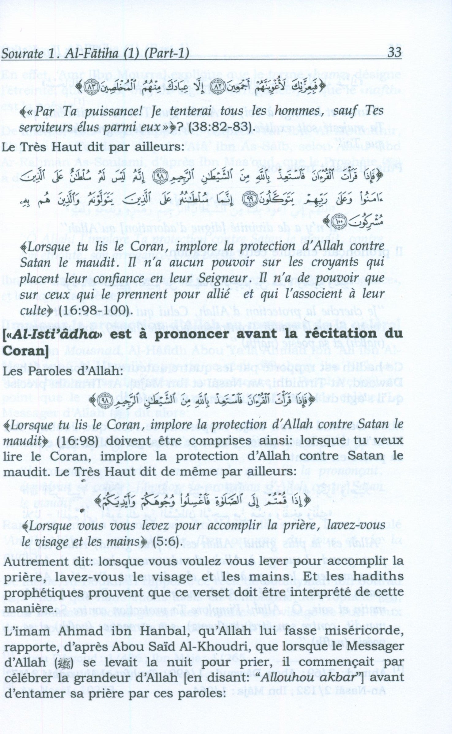 تفسير ابن كثير - فرنسي (10 مجلدات)