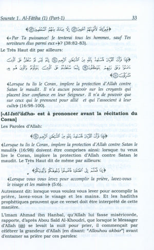 تفسير ابن كثير - فرنسي (10 مجلدات)