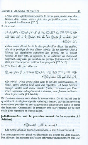 تفسير ابن كثير - فرنسي (10 مجلدات)