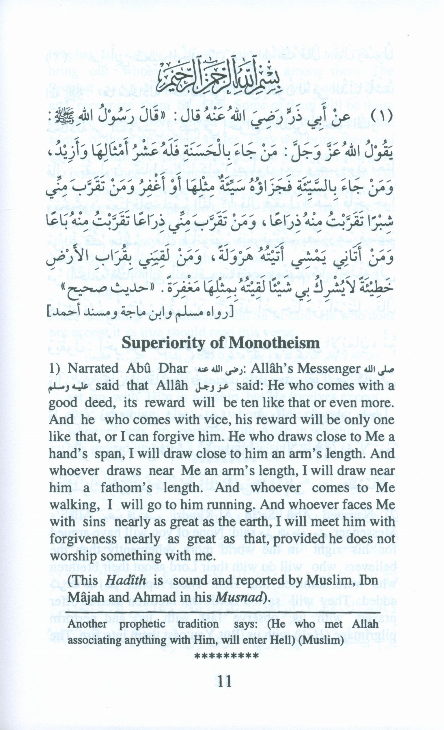 110 Ahadith Qudsi