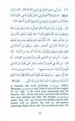 110 Ahadith Qudsi