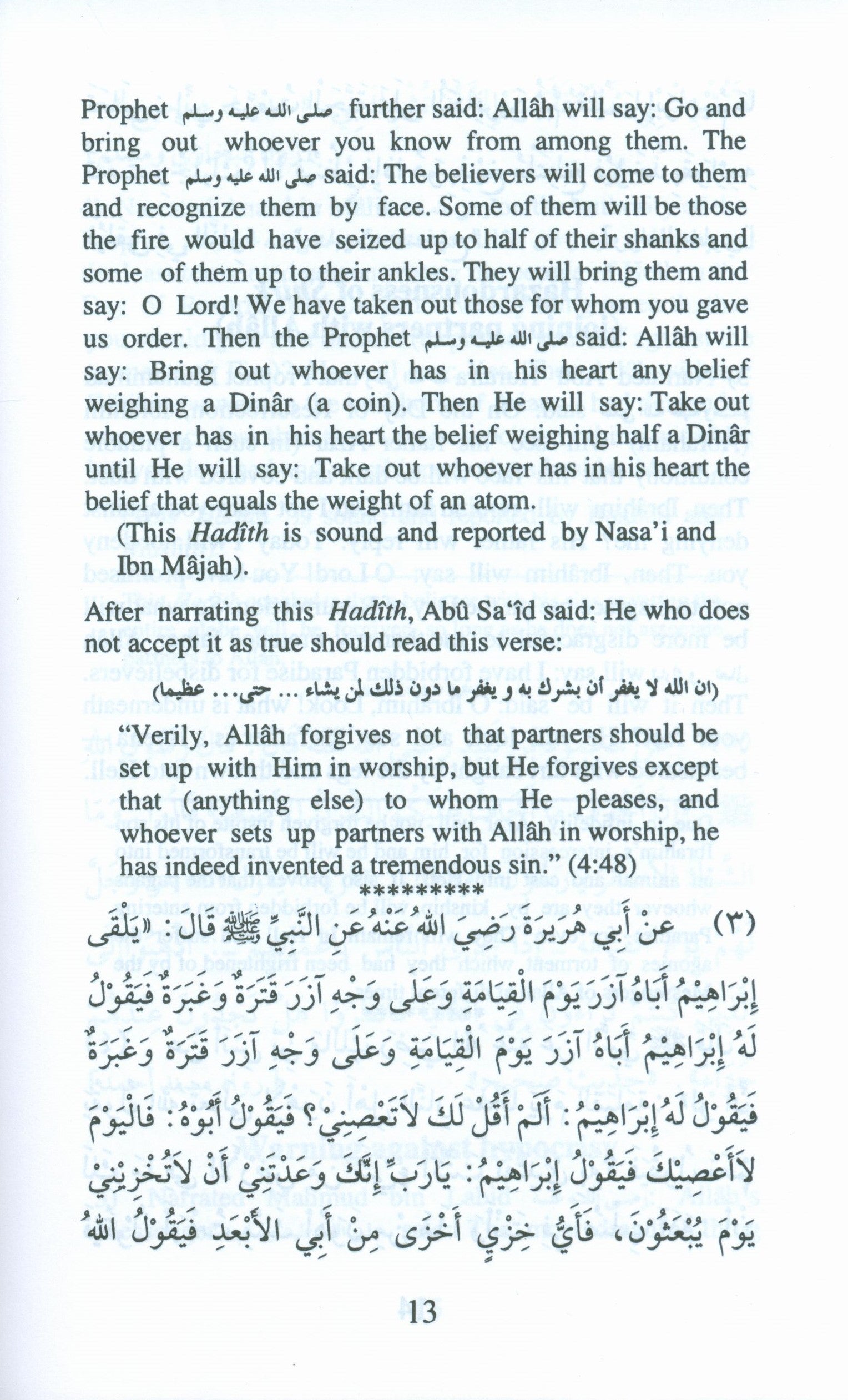 110 Ahadith Qudsi