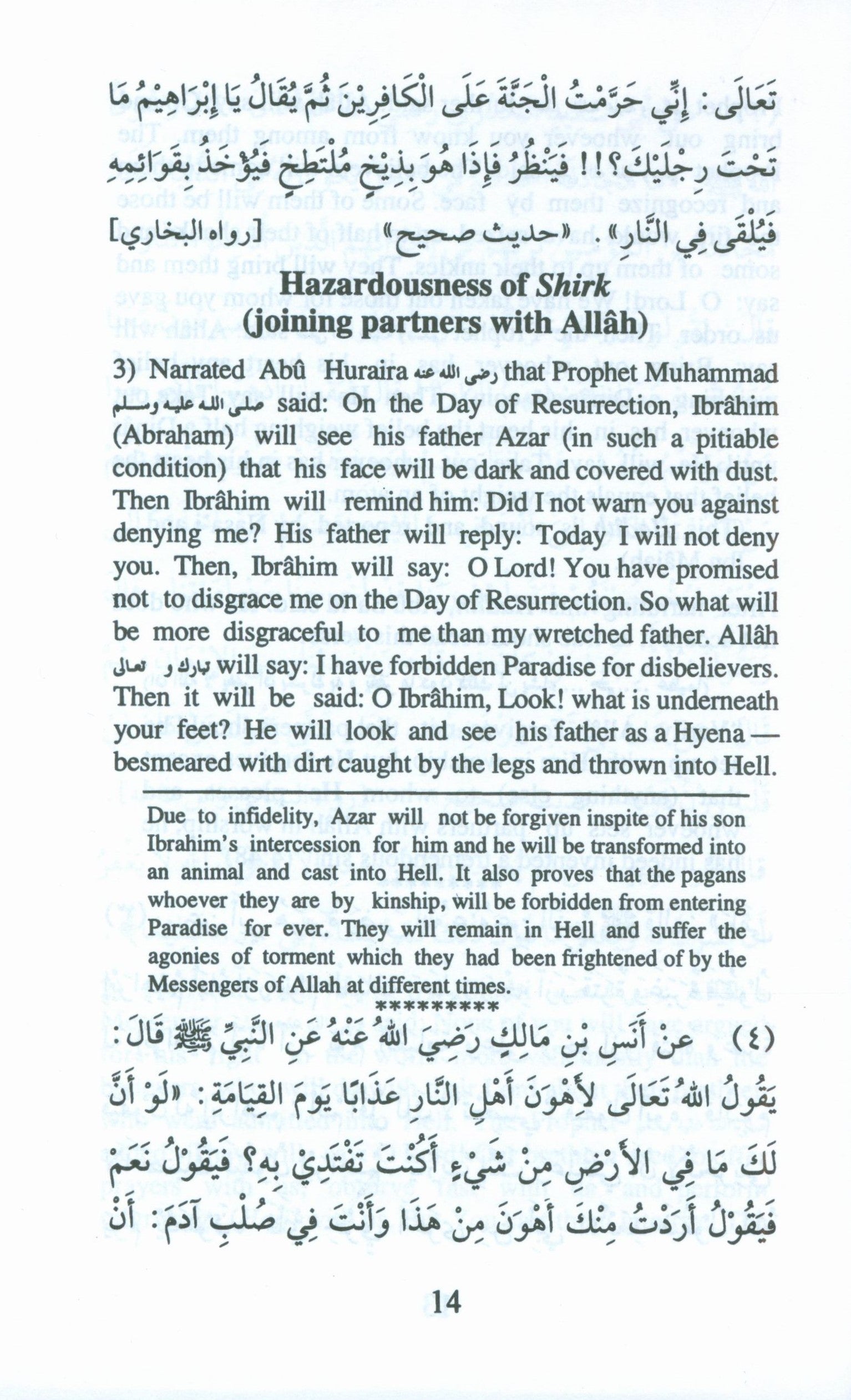 110 Ahadith Qudsi