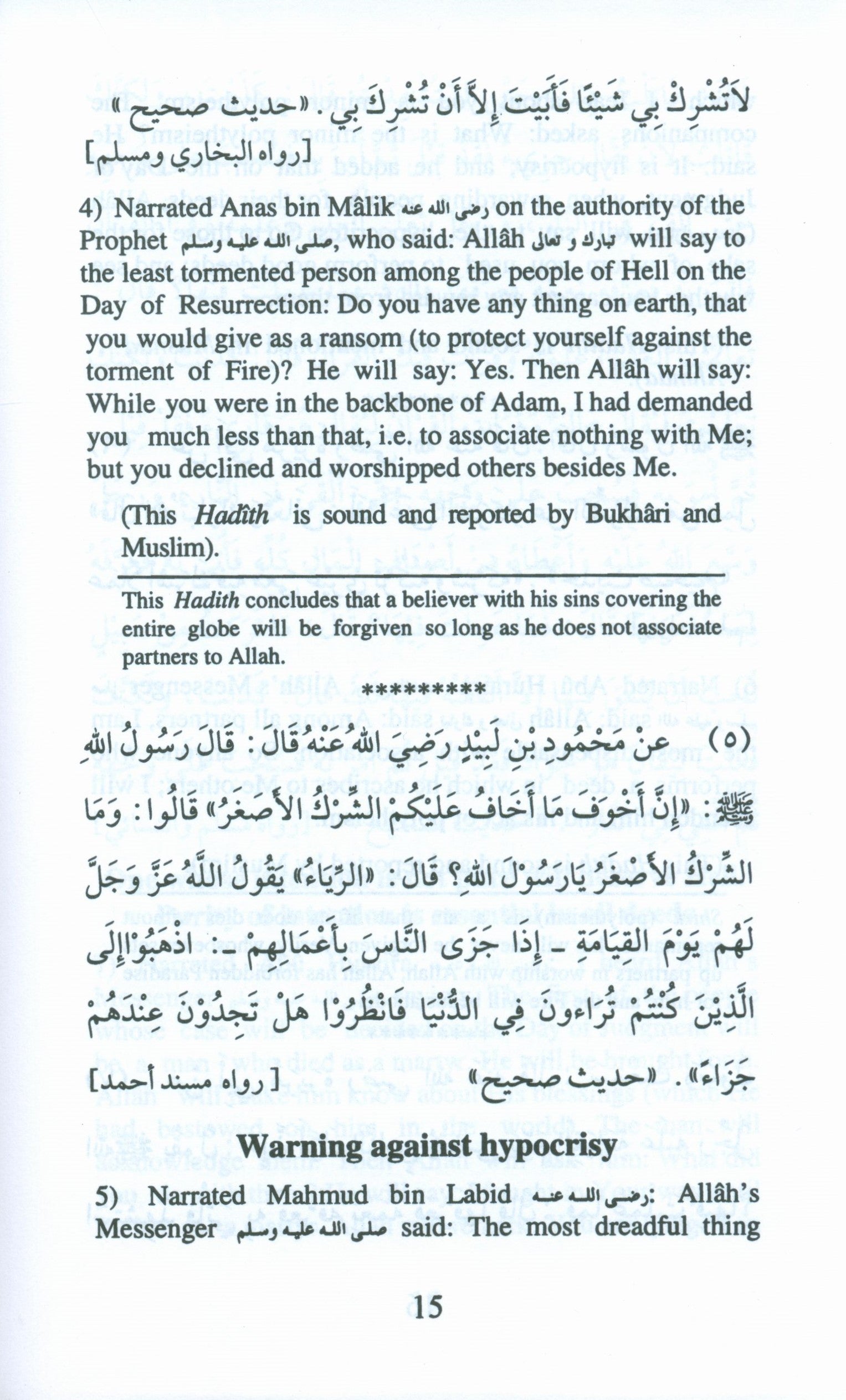 110 Ahadith Qudsi