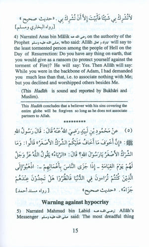 110 Ahadith Qudsi