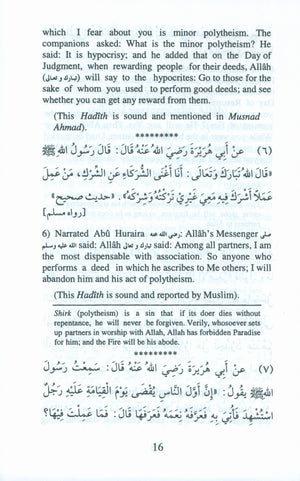 110 Ahadith Qudsi