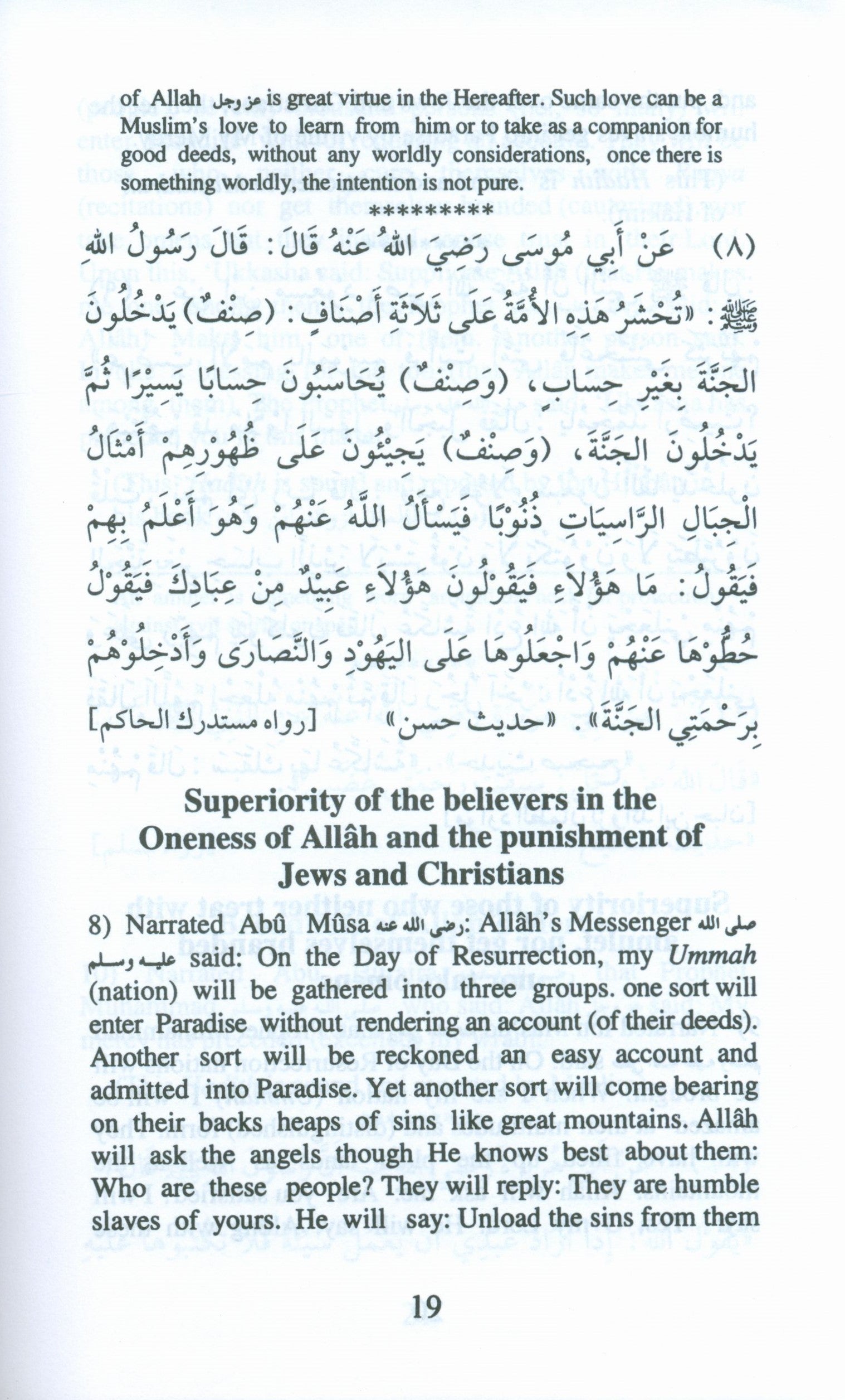 110 Ahadith Qudsi