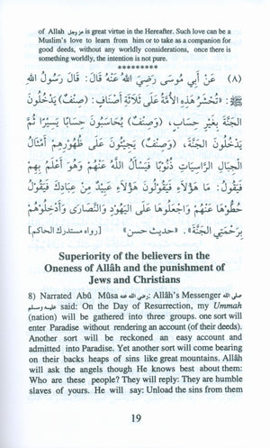 110 Ahadith Qudsi
