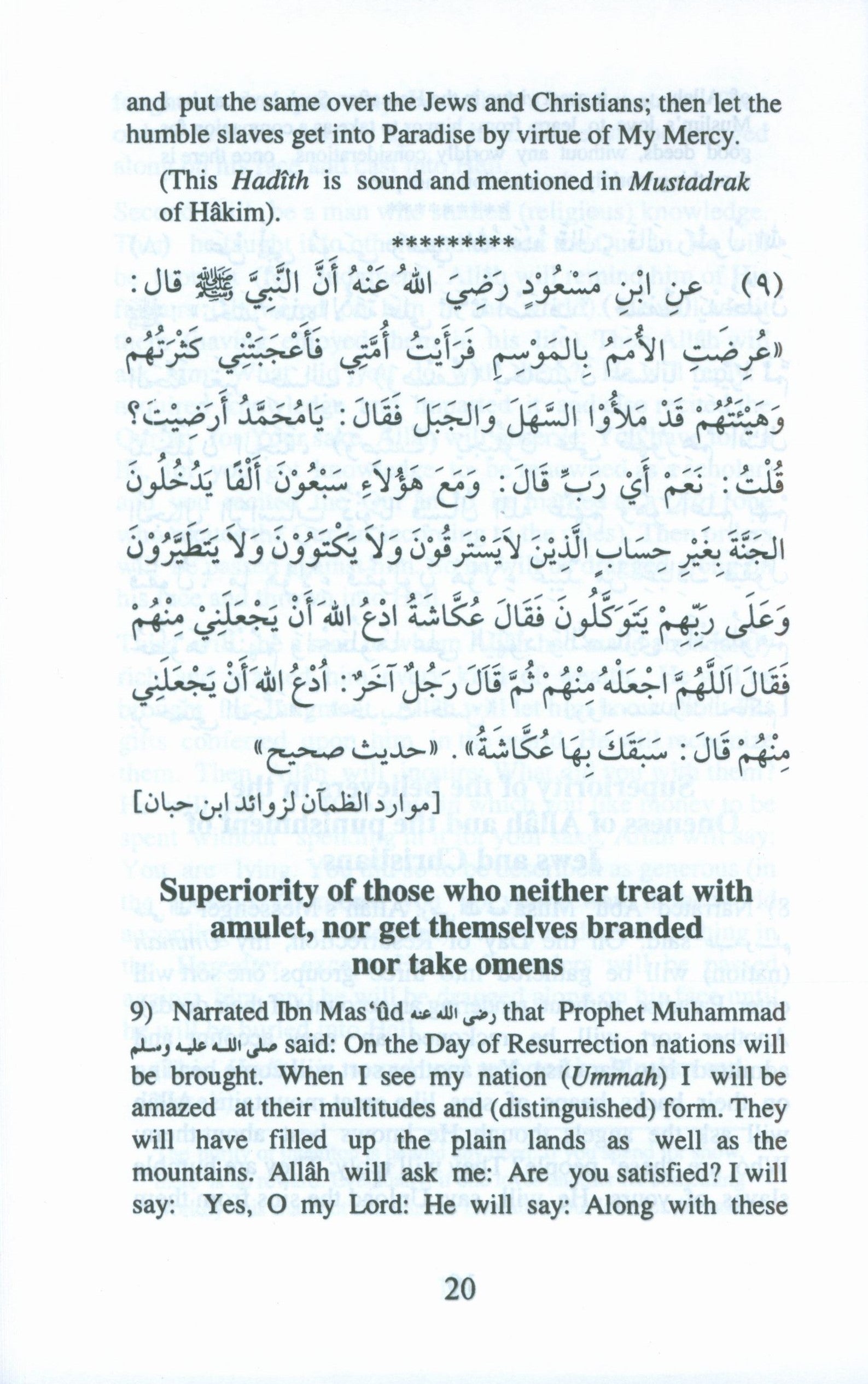110 Ahadith Qudsi