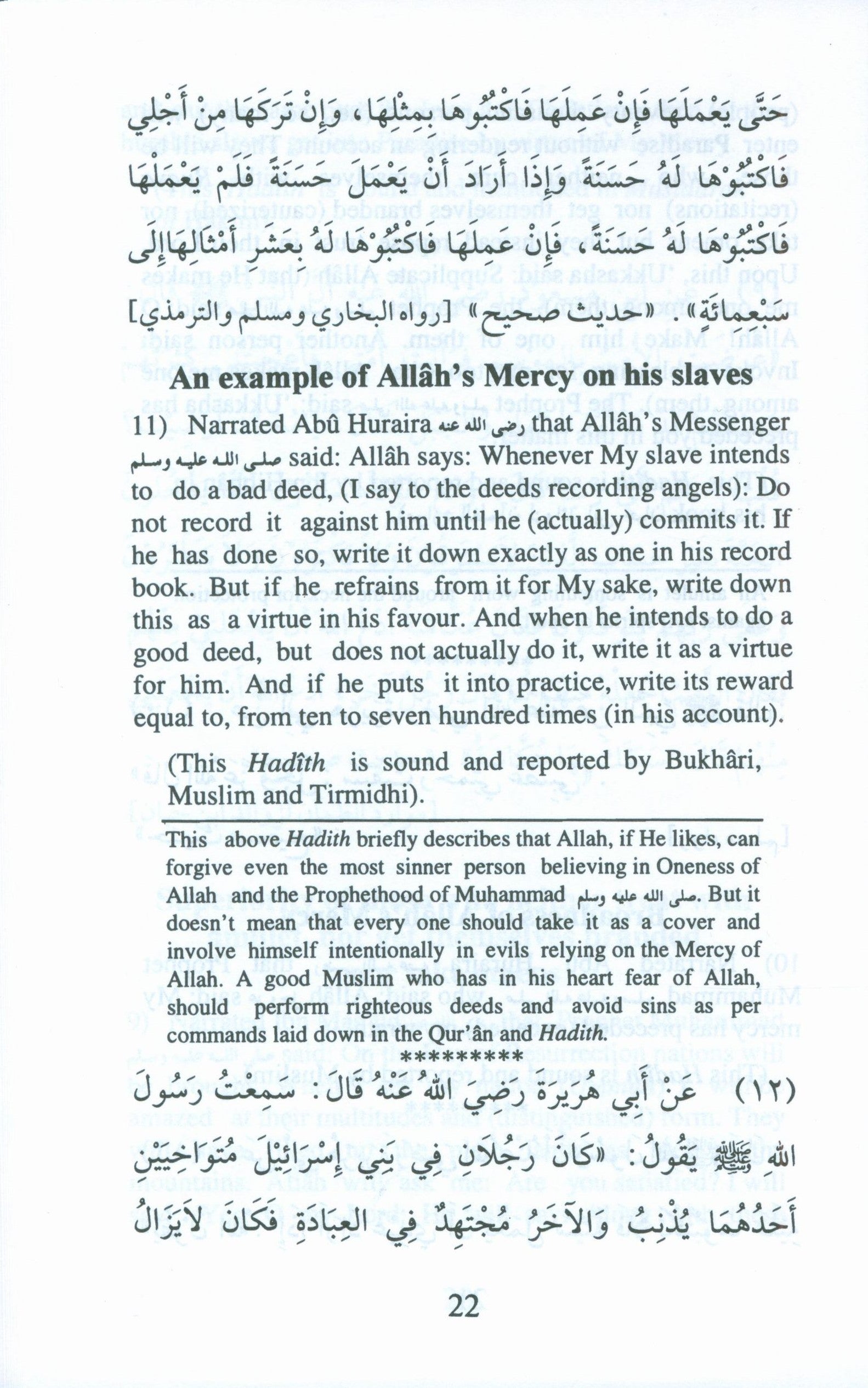 110 Ahadith Qudsi