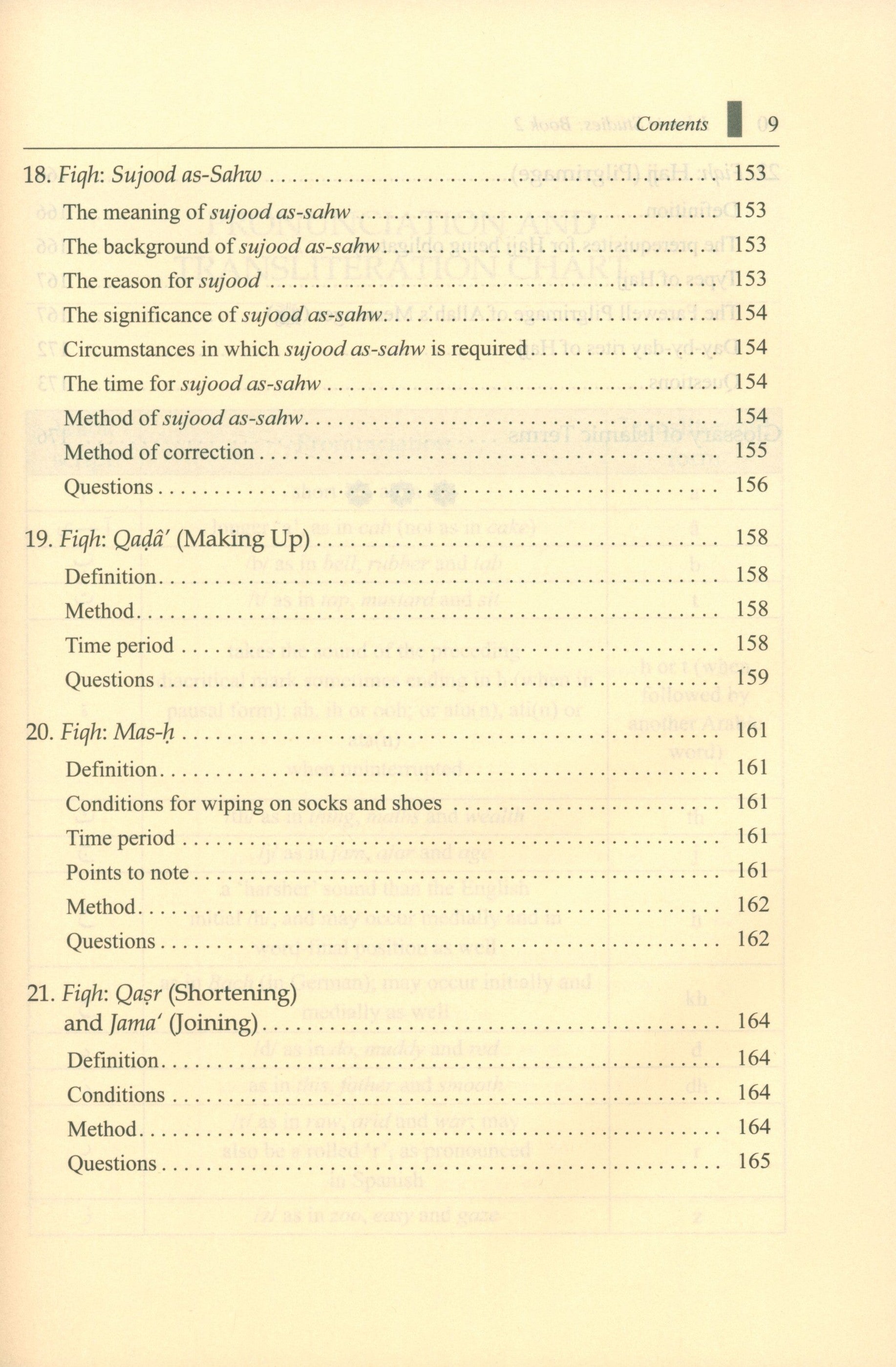 Islamic Studies: Book 2 دراسات إسلامية