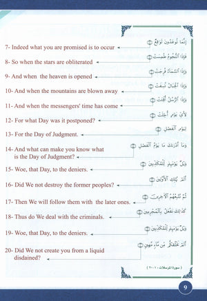 ICO Islamic Studies Textbook Level 4 Part 1