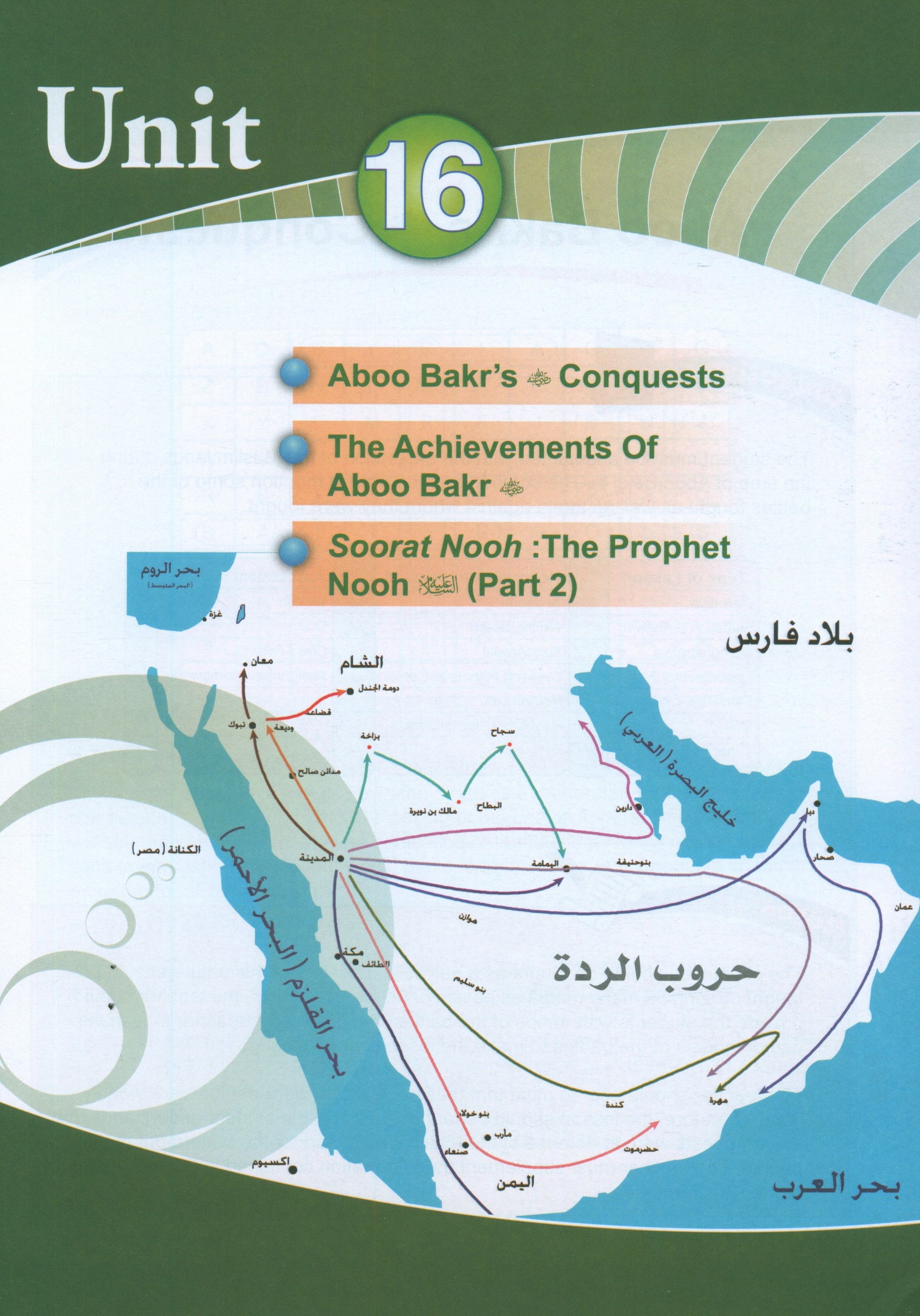 دليل المعلم لدراسات إسلامية ICO المستوى الرابع الجزء الثاني