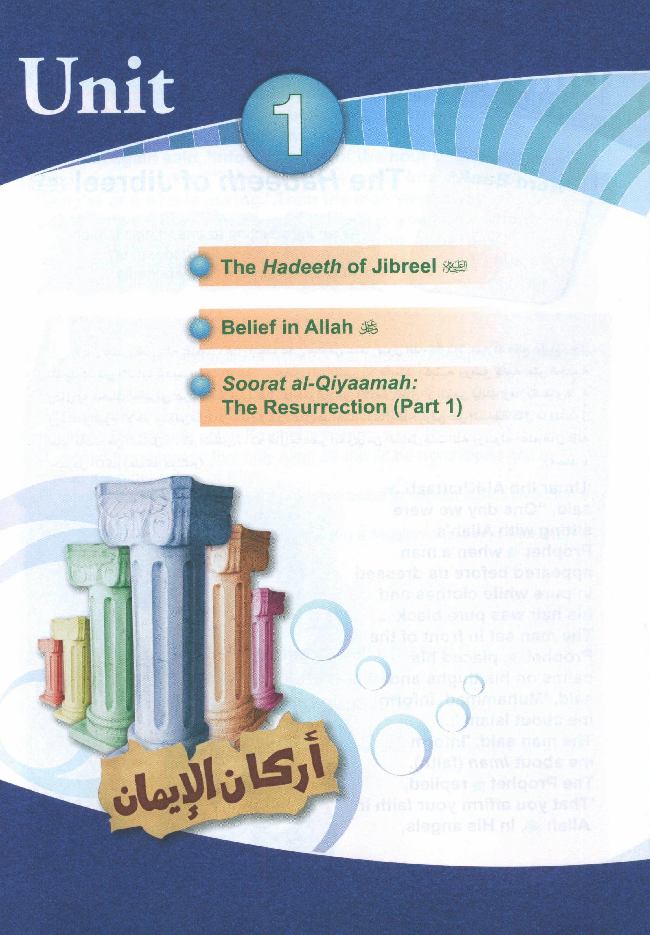 ICO Islamic Studies Textbook Level 5 Part 1